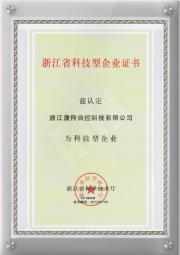 浙江省科技型企業(yè)證書(shū)