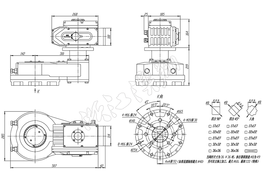 角行程電動(dòng)執(zhí)行器