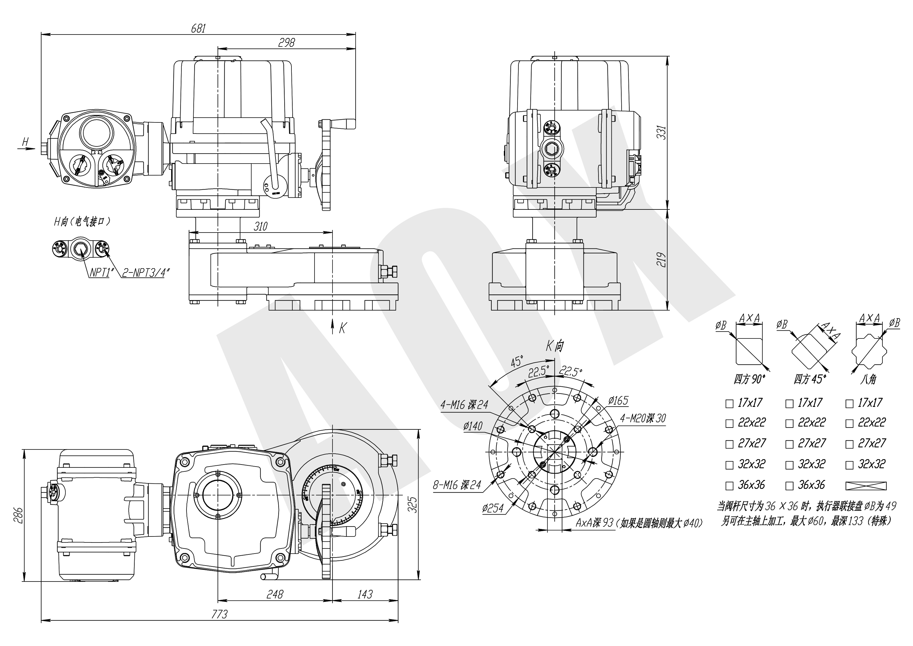 電動(dòng)執(zhí)行器外形圖.（CHQ-200~600）png